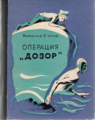 Егоров Н.М.png
