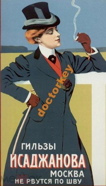 Файл:Исаджан Исаджанов44.JPG