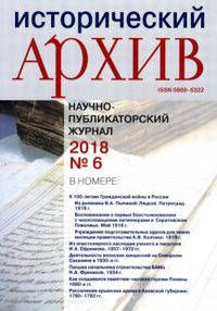 Исторический архив22.JPG