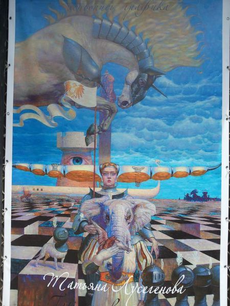 Файл:Лусегенова Татьяна Ованесовна77.jpg