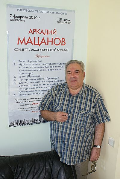 Файл:Мацанов Аркадий24.jpg