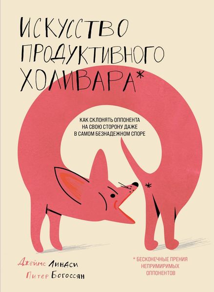 Файл:Богоссян Питер1.jpeg