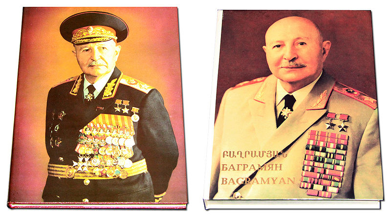 Файл:ГАСПАРЯН-книгаальбомБаграмян.jpg