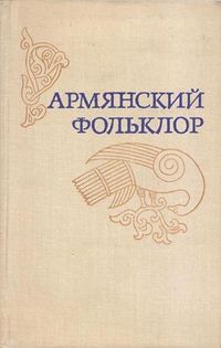 Карапетян-1979.jpg