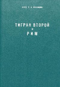 Манандян-1943.jpg