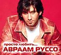 Руссо Авраам3.jpeg