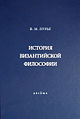 Шахбазян Киприан Геворкович.jpg