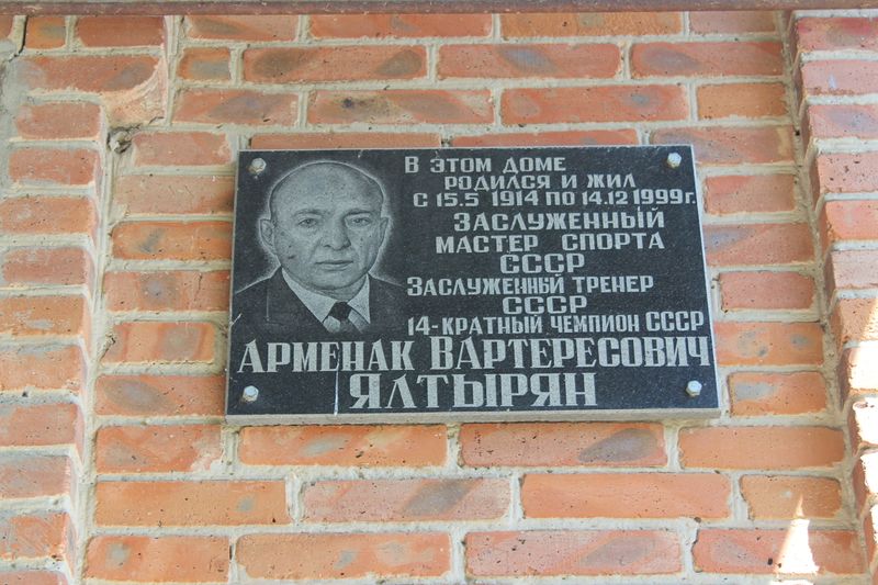 Файл:Ялтырян А.В. - 5.JPG
