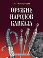 1Аствацатурян Эмма Григорьевна.jpeg
