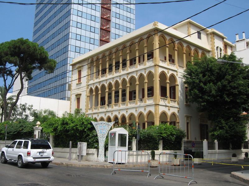 Файл:Beirut Universitet Haigazian.jpg