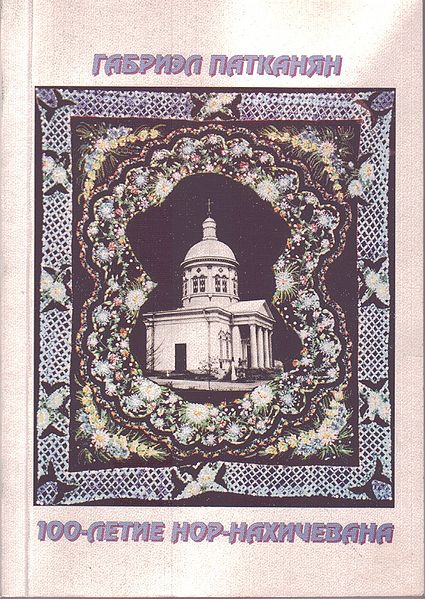 Файл:Аванесян Р.22.jpg