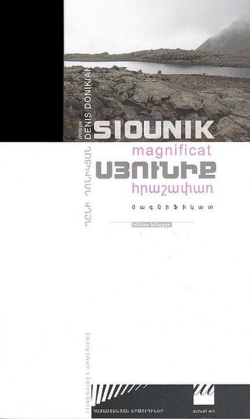 Файл:Доникян Денис2.jpg