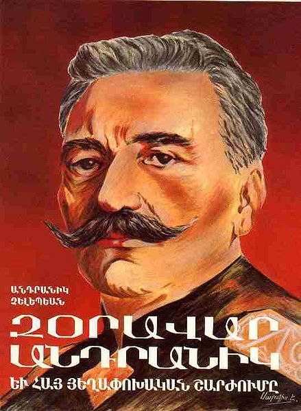 Файл:Челебян Андраник.jpg