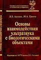 Акопян Валентин Бабкенович1.jpg