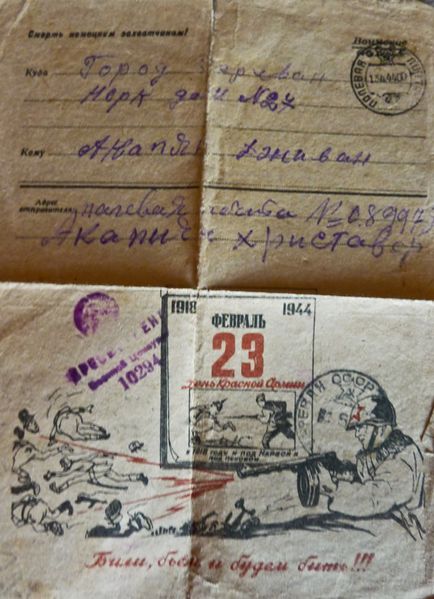 Файл:Акопян Владимир Иванович4.jpg