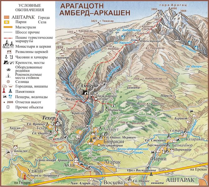 Файл:Амберд Аркашен 2020.JPG
