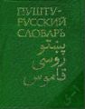 Асланов Мартирос Григорьевич.jpg