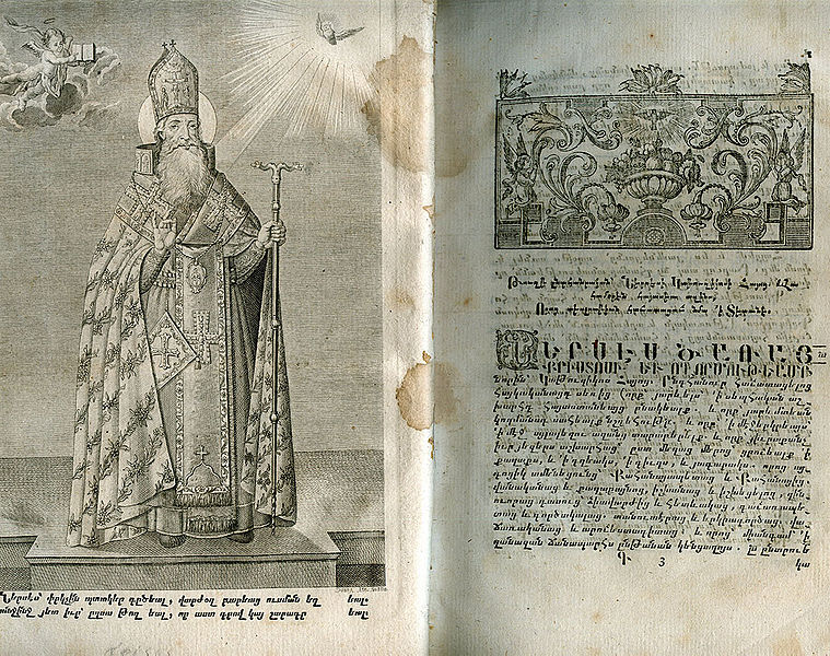 Файл:Нерсес Шнорали 463.jpg