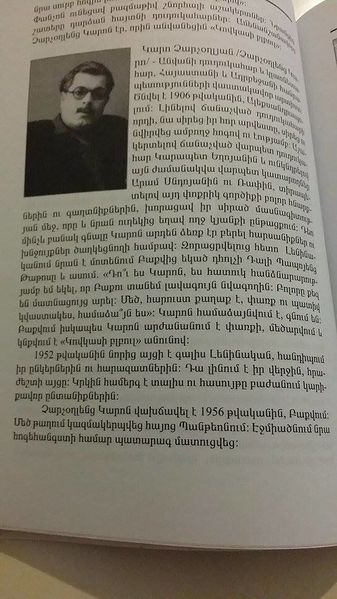 Файл:Чарчоглян Каро 13.jpg