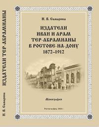 Самарина Н.В. 56.JPG