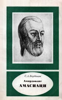 Стелла Арменаковна Варданян66.jpg