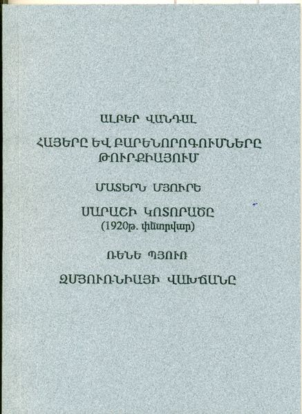 Файл:21. Погосян Варужан Арамаздович.jpg