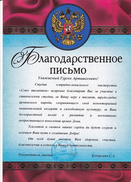 Файл:«Нахичеванская-на-Дону армянская община»29.jpg