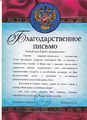 «Нахичеванская-на-Дону армянская община»29.jpg
