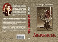 Мандалян Элеонора Александровна0087.jpg
