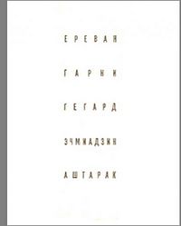 Архитектурно-художественные памятники221.jpg