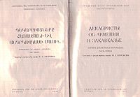 Декабристы об Армении.jpg