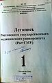 Жамгоцев6612.jpg