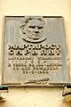 Мемориальная доска М. Сарьяну 2.JPG