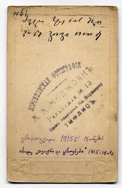 Файл:Мнджоя Аршак Гаджибабиевич.jpg