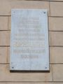 Плита Верещагину04.jpg
