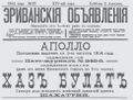 АРШАВИР ВАГАРШАКОВИЧ ШАХАТУНЯН2.jpg