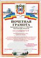 Нахичеванская-на-Дону армянская община82.jpg