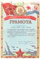 Папикян Гарегин Семёнович096.jpg