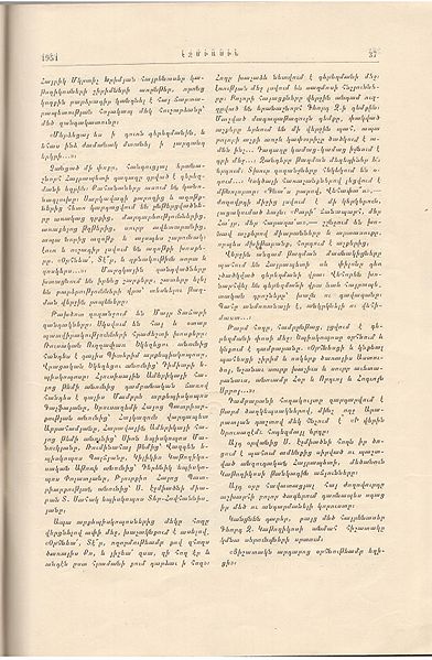 Файл:Похороны католикоса 12.jpg