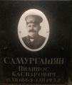 Самургашян Пилипос.jpg