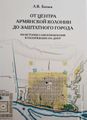Фото книги Батиева.jpg
