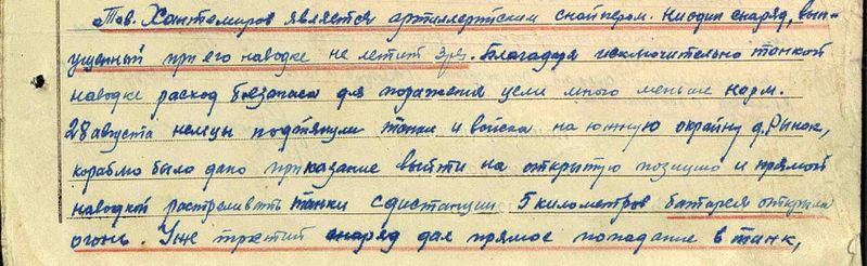 Файл:Хантимиров К.К. - 2.jpg