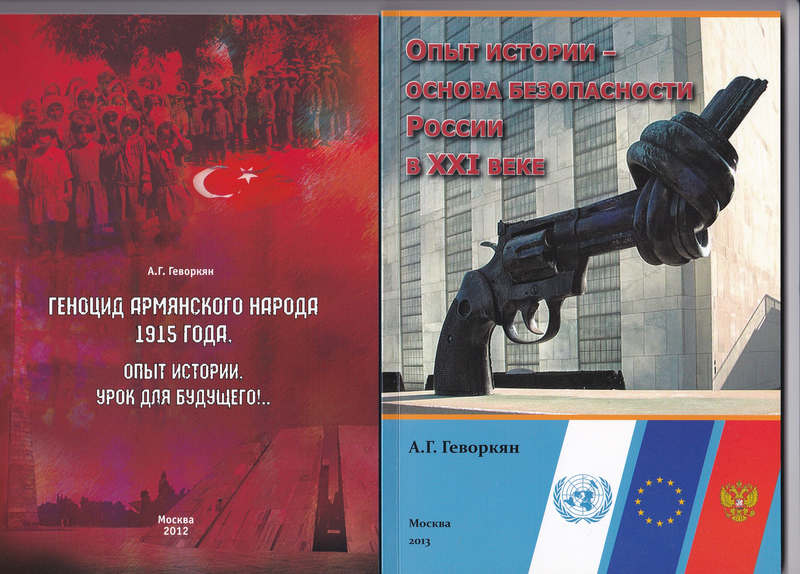Файл:Артур Грачевич Геворкян 6.jpg