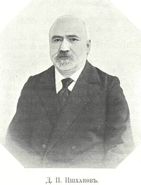 Ишханов Джавад Петрович.png