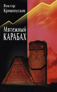 Кривопусков657.jpg
