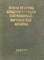 Махмурян Гаяне12.jpg