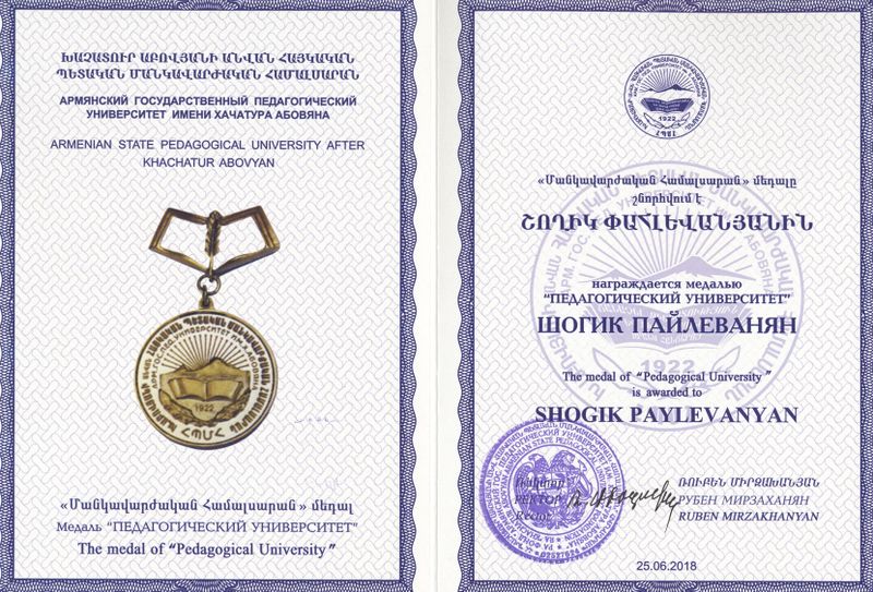 Файл:5Шогик Айказовна Пайлеванян432.jpg