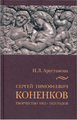 АРУСТАМОВА Ирина Левоновна.png
