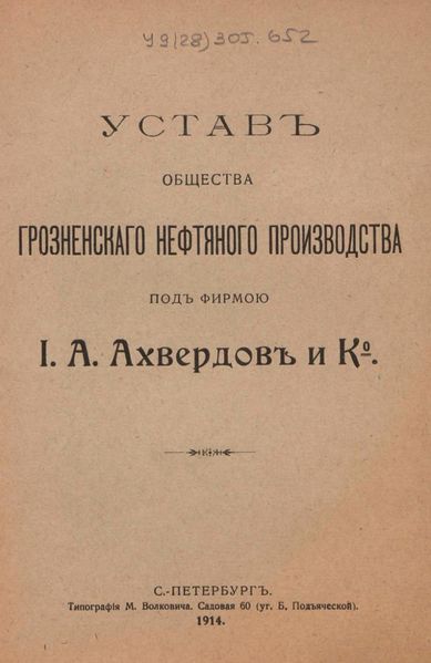 Файл:Ахвердов Иосиф88.jpg
