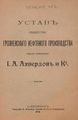 Ахвердов Иосиф88.jpg